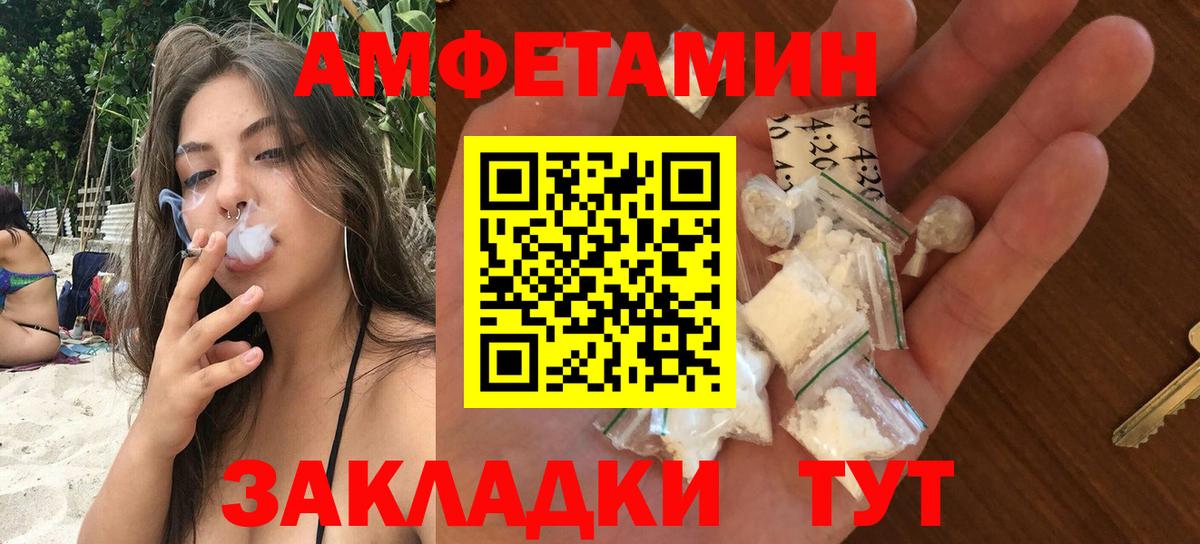 Amphetamine 97%  Amphetamine  Джанкой  Вход с VPN 