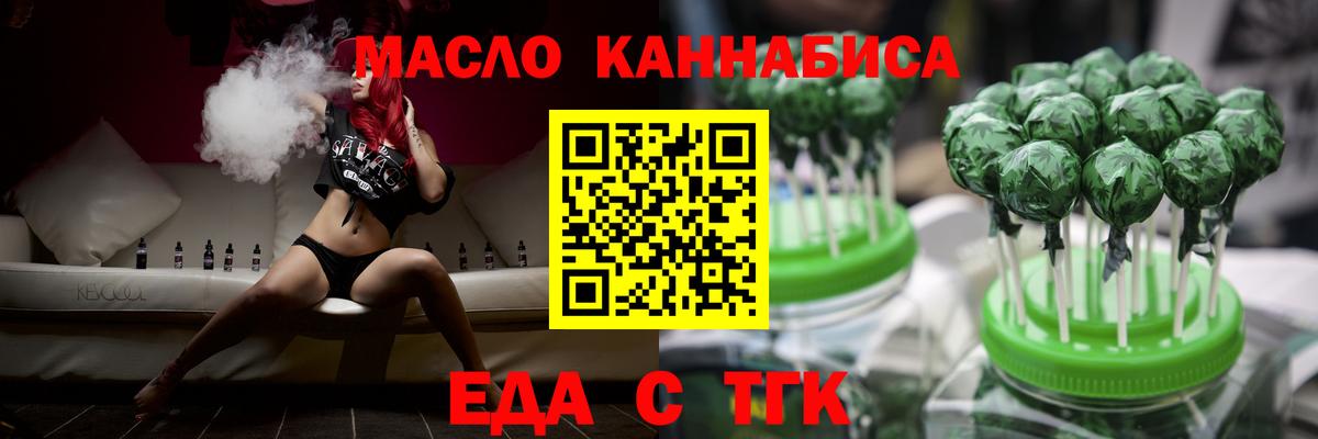 Джанкой  Печенье с ТГК конопля  Вход с VPN 