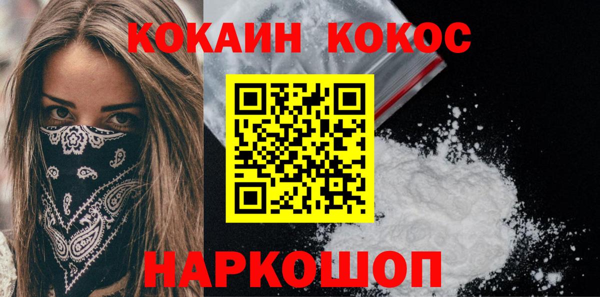 Джанкой  Cocaine VHQ  КОКАИН  COCAIN VHQ  Вход с VPN 