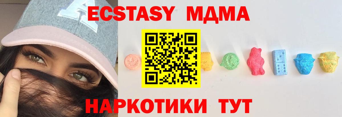 ЭКСТАЗИ таблы  Экстази 250 мг  Вход с VPN  Ecstasy  Джанкой 