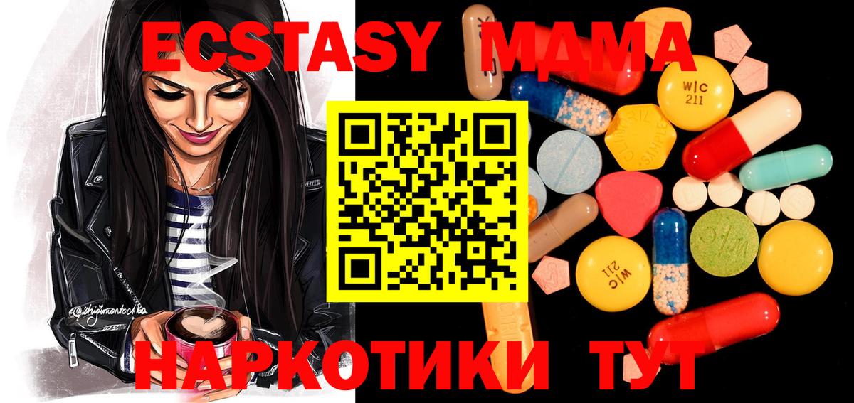 Джанкой  MDMA молли  Вход с VPN  MDMA crystal 