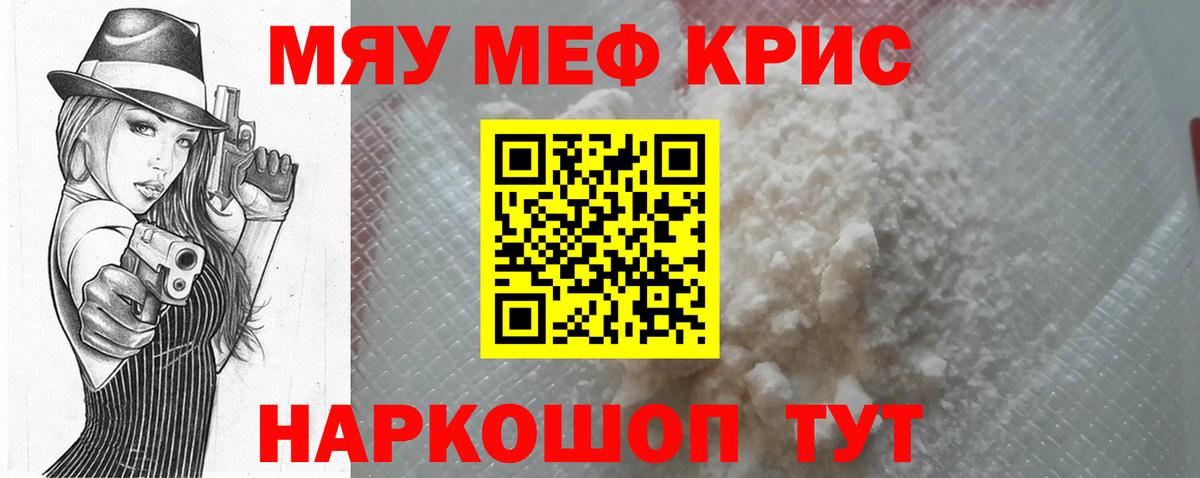 МЕФ Джанкой