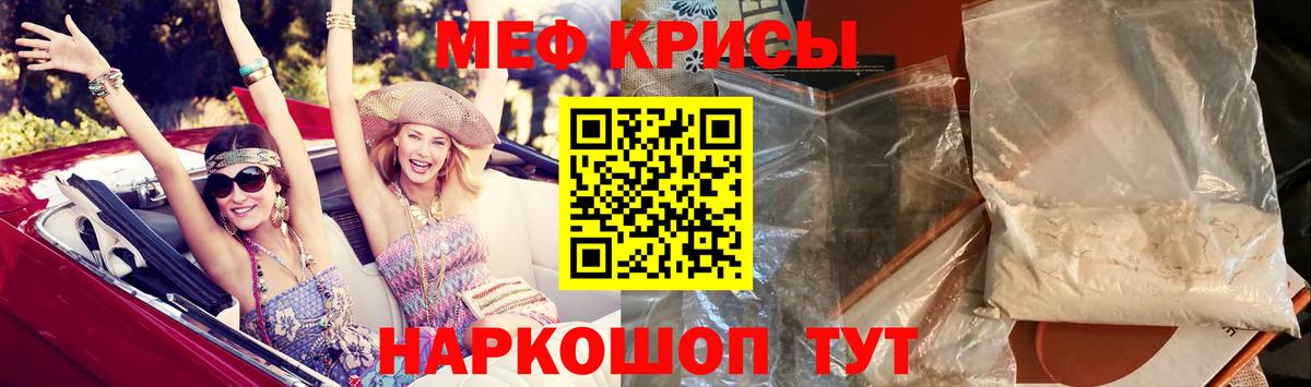 МЯУ-МЯУ VHQ  МЯУ-МЯУ  Вход с VPN  МЕФ  МЯУ-МЯУ мяу мяу  Джанкой 