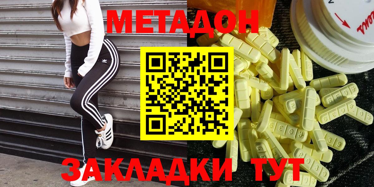 Метадон белоснежный  гидра ONION  Джанкой  Вход с VPN 