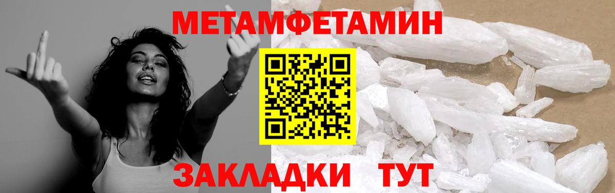 Первитин витя Джанкой