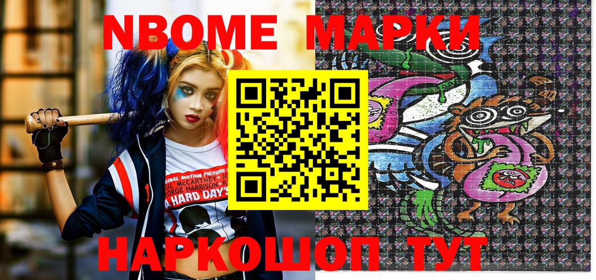 Джанкой  Марки N-bome 1,5мг  Марки N-bome 1,5мг  Вход с VPN 