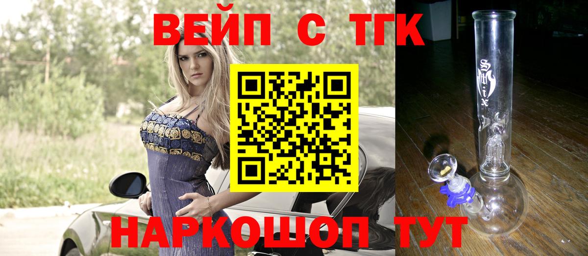 ТГК жижа  Вход с VPN  Джанкой 